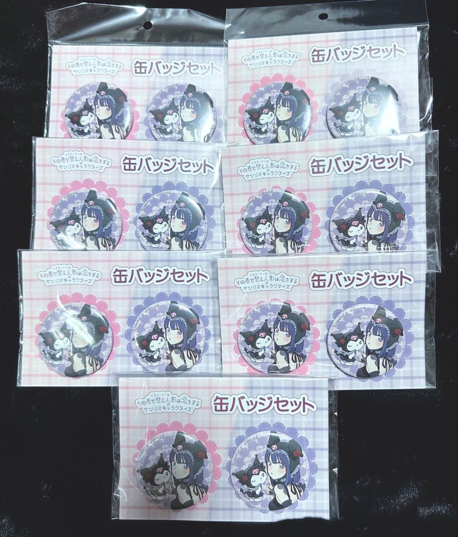 その着せ替え人形は恋をする 着せ恋 サンリオ クロミ 黒江雫 缶バッジ