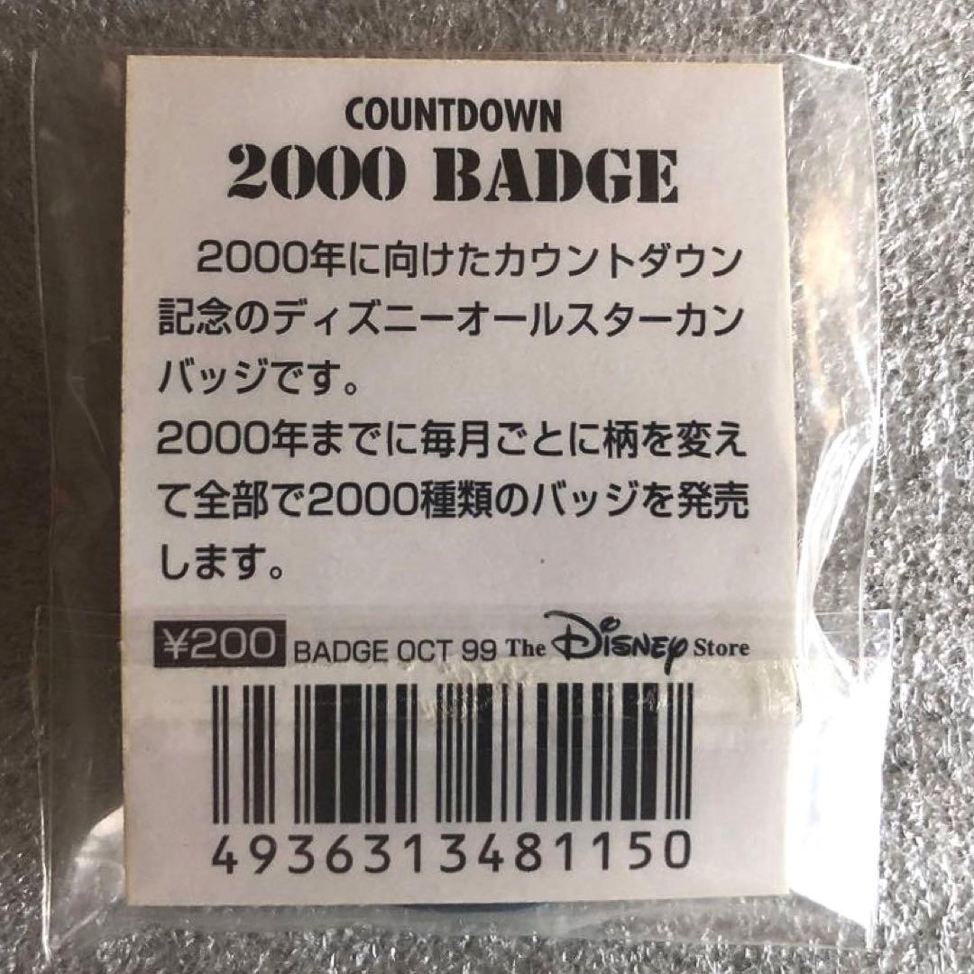 ナイトメアビフォアクリスマス カウントダウン バッチ 全88種セット