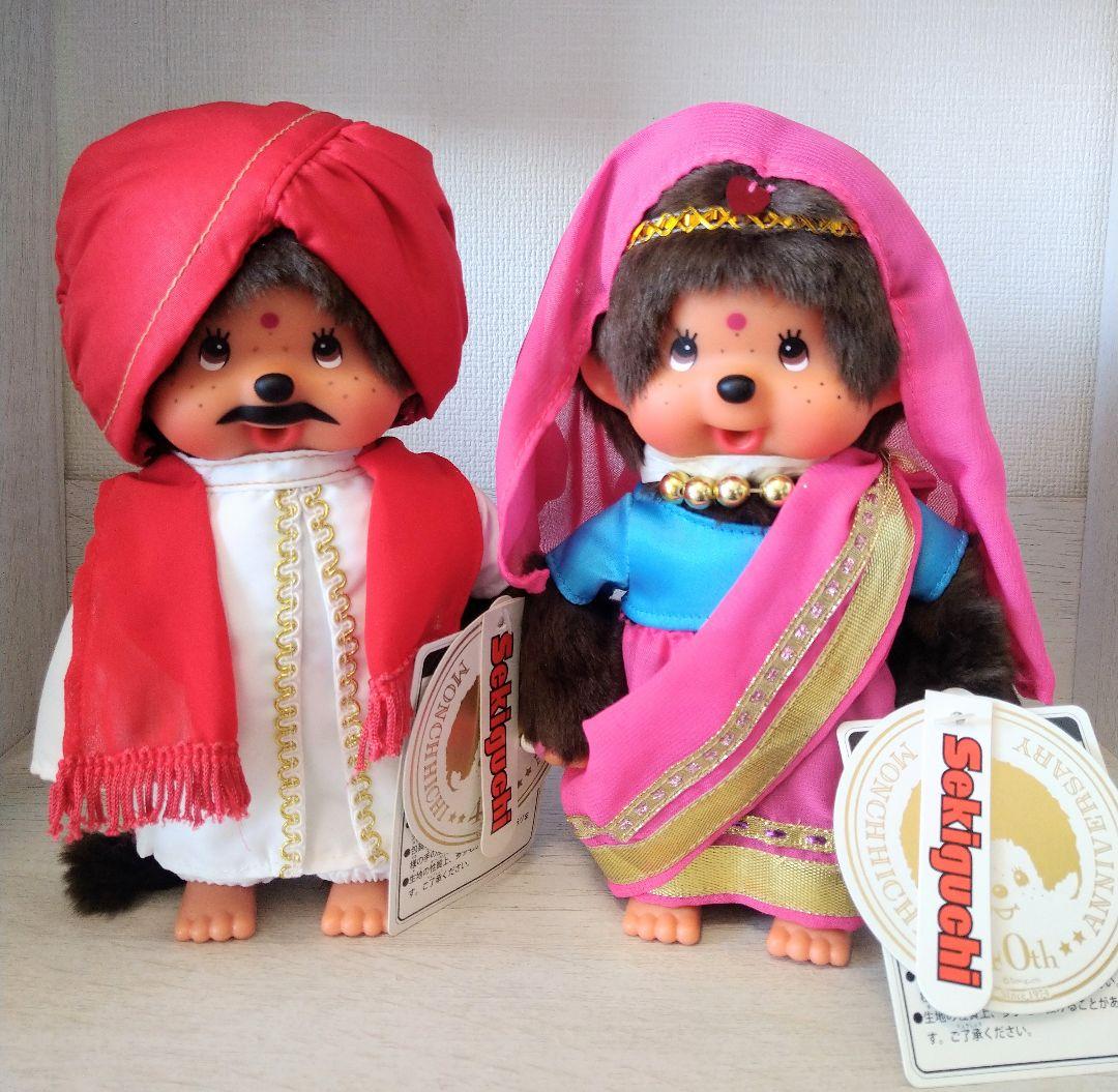 新品 40周年記念 ワールド モンチッチ インド 2体セット 276020 - メルカリ