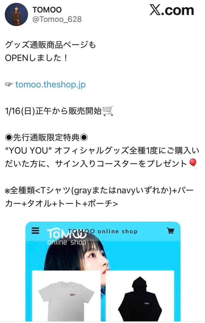 tomoo サイン入りコースター - メルカリ