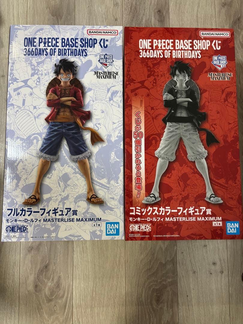 ワンピースベースショップくじ フルカラーフィギュア賞+コミックス