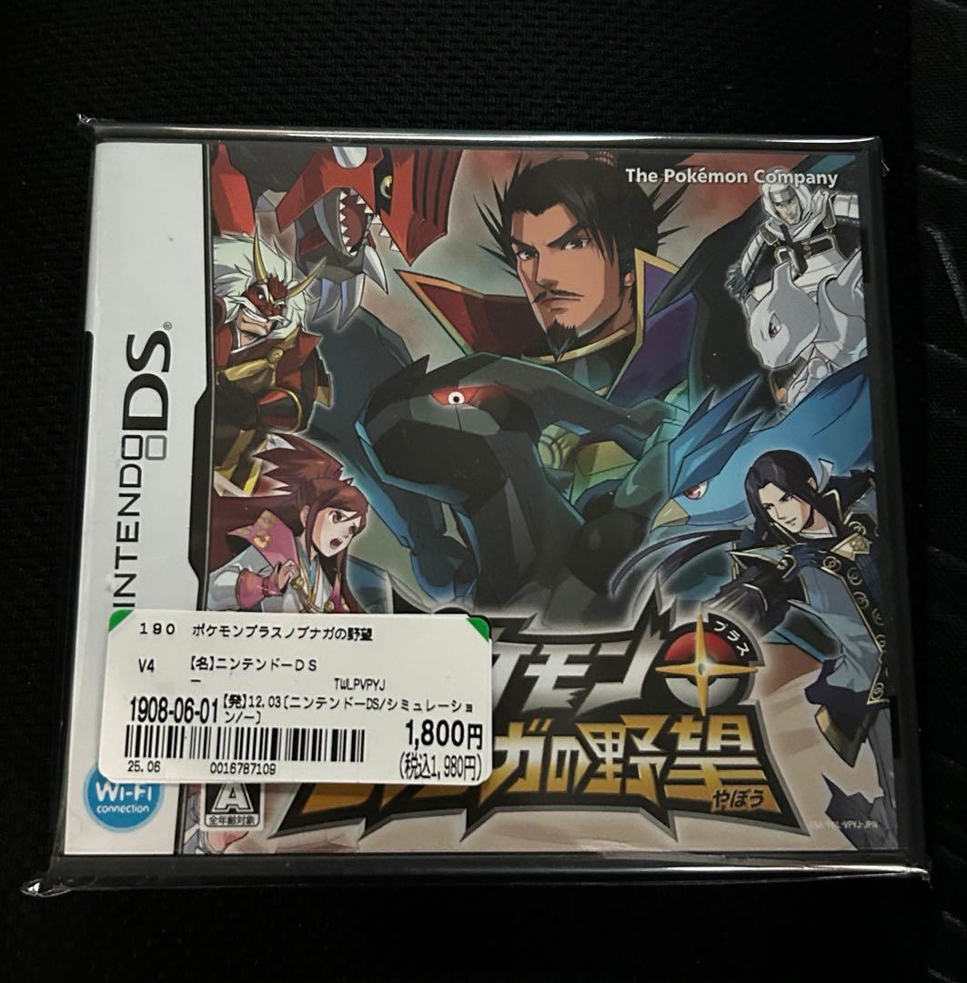 ポケモン+ノブナガの野望 プラス 信長 DS ソフト ポケットモンスター