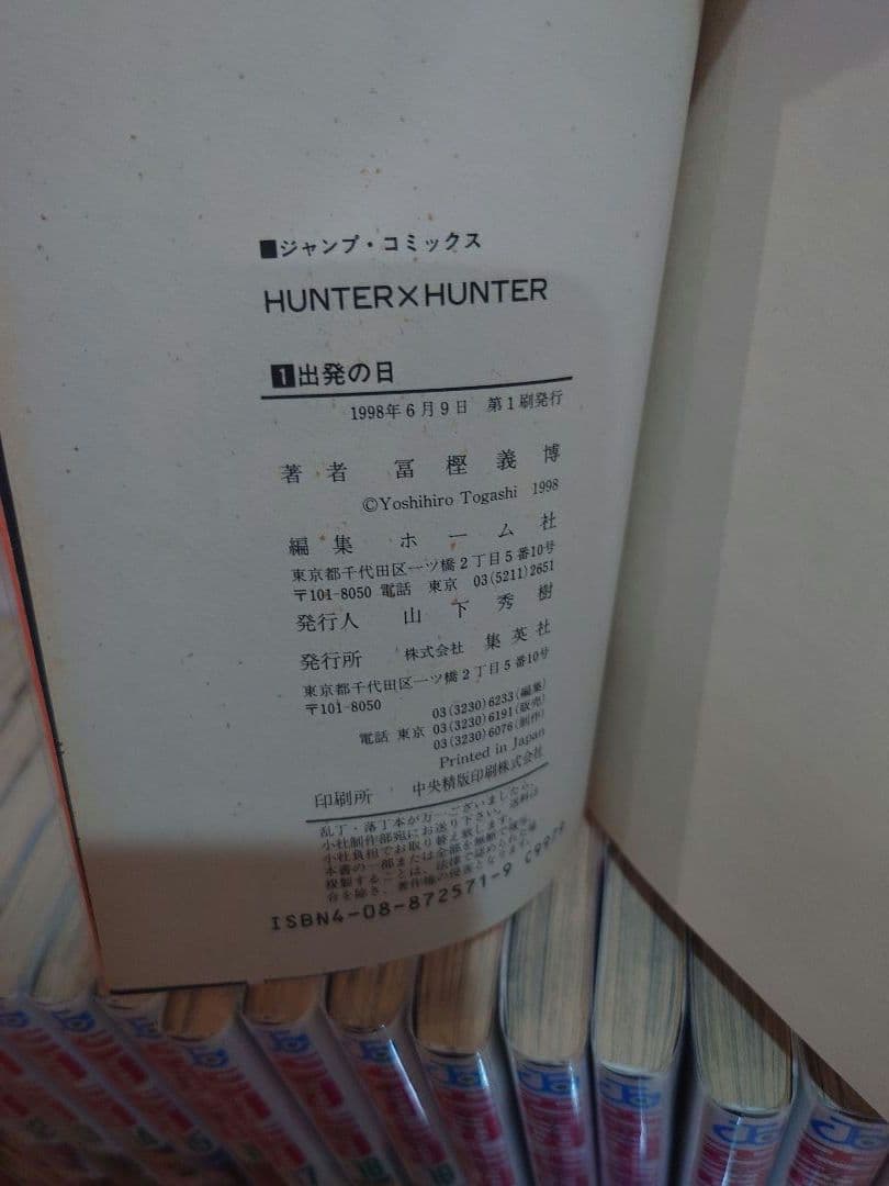 ハンターハンター全巻初版セット 0〜38巻 1〜38巻は透明カバー付
