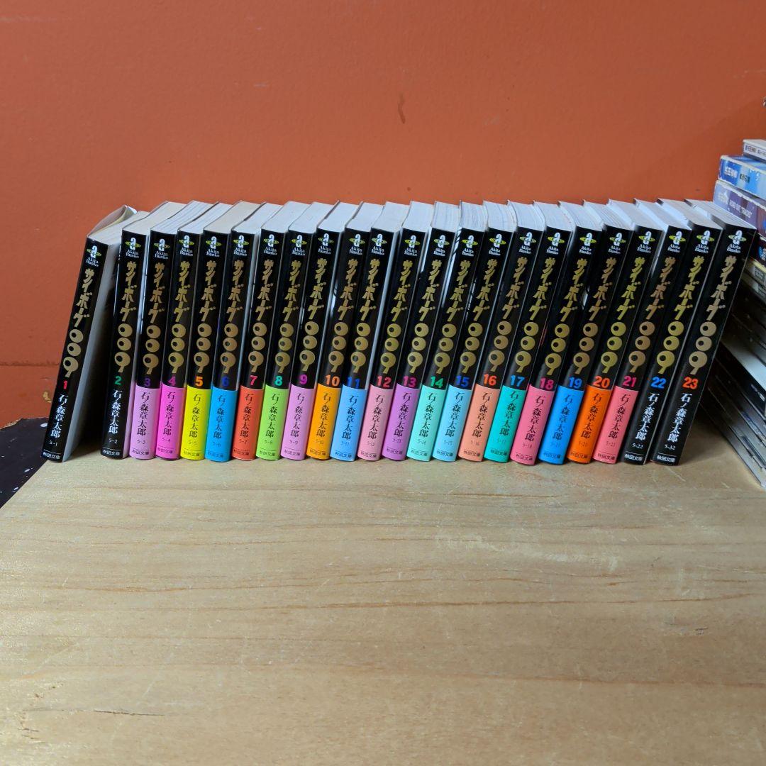 009 全巻セット 1-23