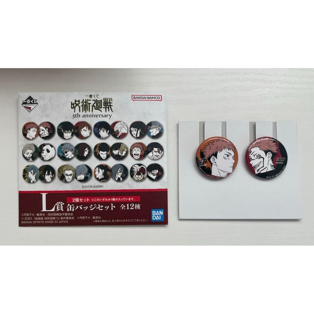 一番くじ 呪術廻戦 5th anniversary L賞 缶バッジセット - メルカリ
