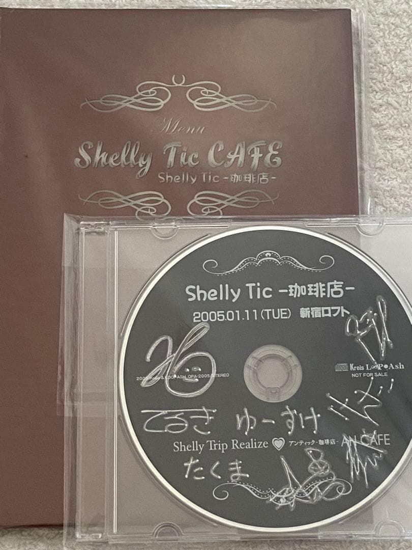 Shelly Trip Realize & アンティック-珈琲店- 限定CD☆ - メルカリ