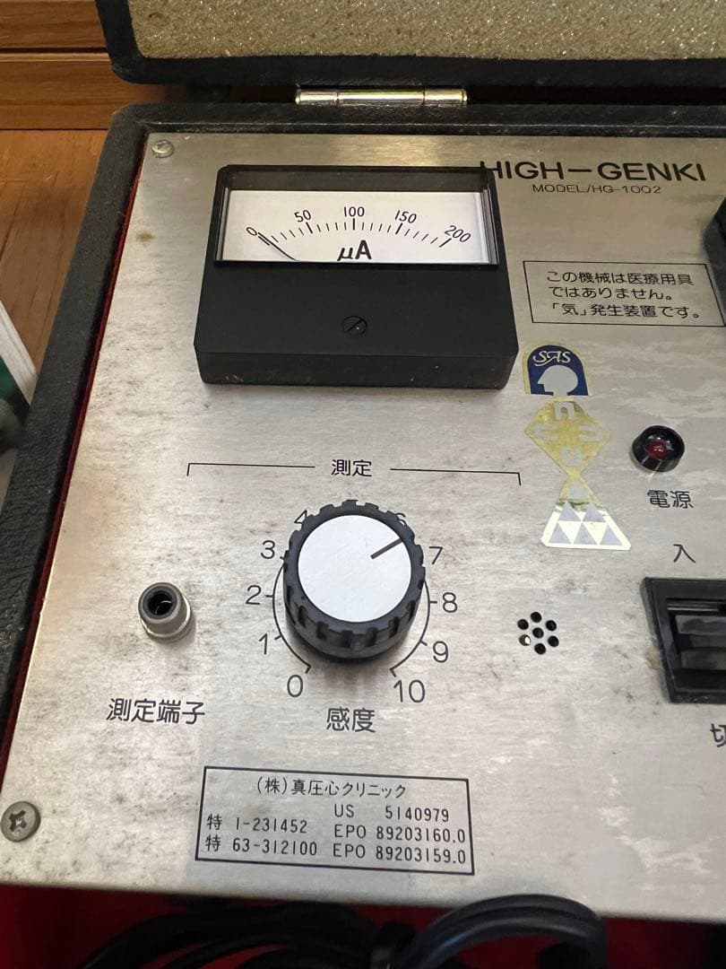 HIGH-GENKI （ハイゲンキ）健康管理機器 本体、ビデオ付 真氣光 - メルカリ