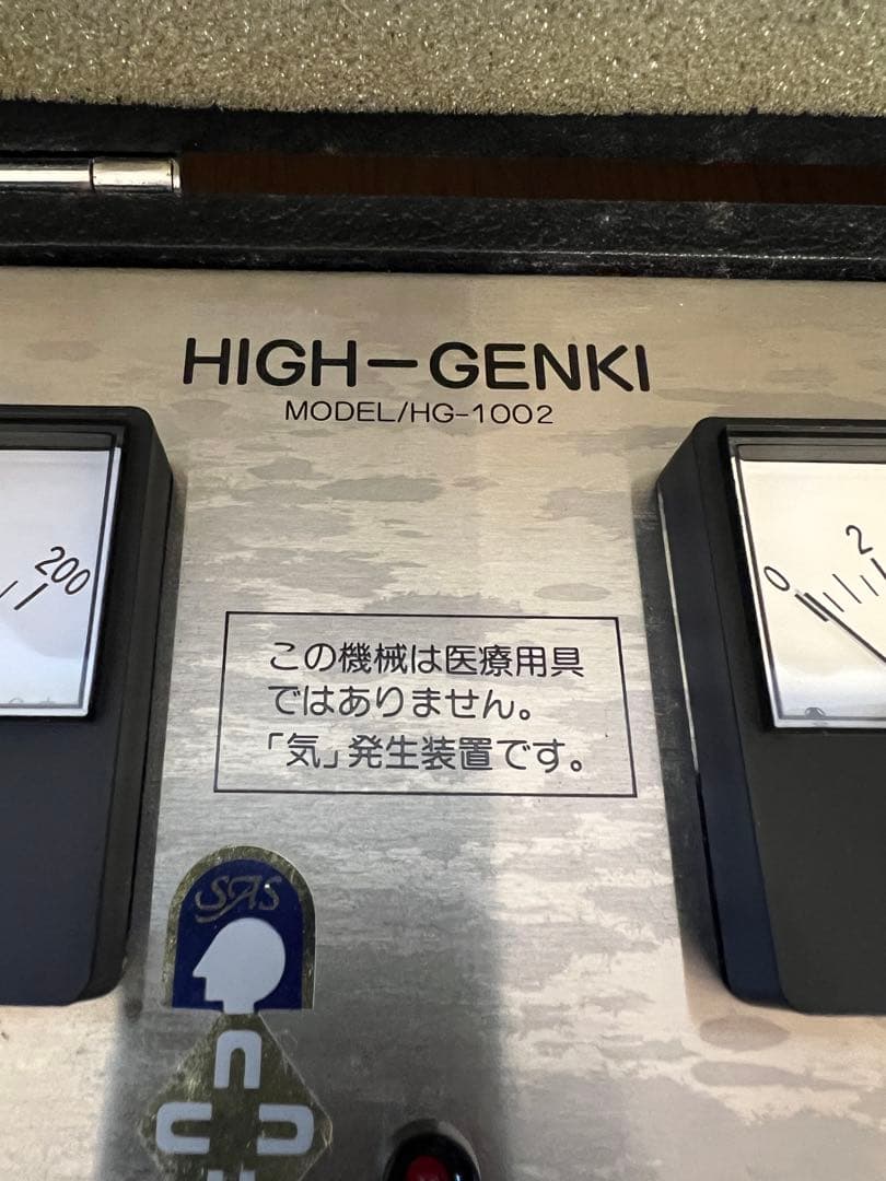 HIGH-GENKI （ハイゲンキ）健康管理機器 本体、ビデオ付 真氣光 - メルカリ