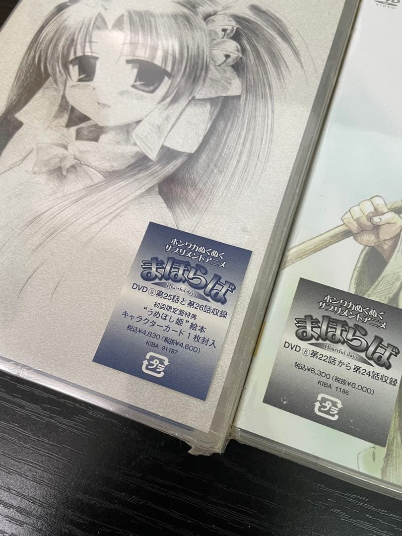 未開封 まほらばHeartful day DVD BOX全9巻セット 初回限定版