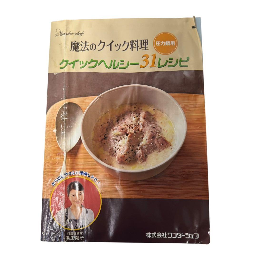 ワンダーシェフ espresso slitta 圧力鍋 5.5L AQDA55S