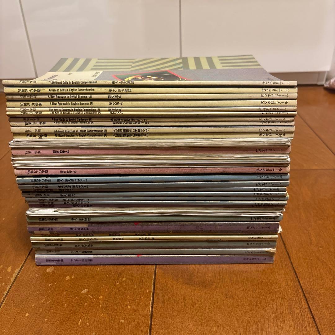 ‘89年 代ゼミ大学受験科 東大理科SA教材(英/数/国/物/化/地) ノート付 代々木ゼミナール（予備校） | 書籍案内