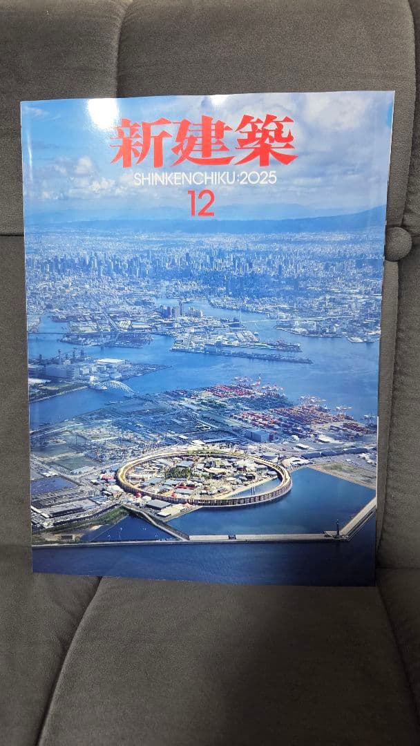と*り様 新建築 2025年12月号 - メルカリ