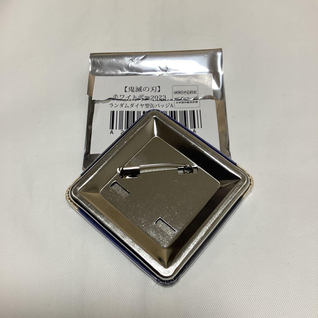鬼滅の刃 ホワイトデー2023 ダイヤ型缶バッジ 冨岡義勇 - メルカリ