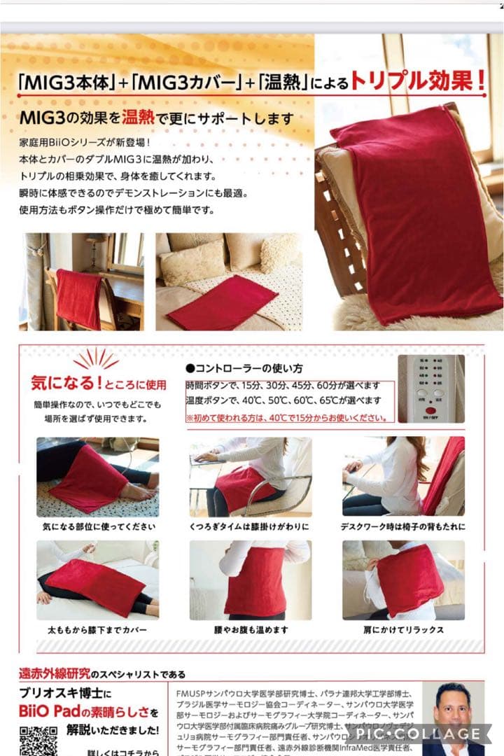 インヴェル MIg3 BiiO Pad新品 - メルカリ