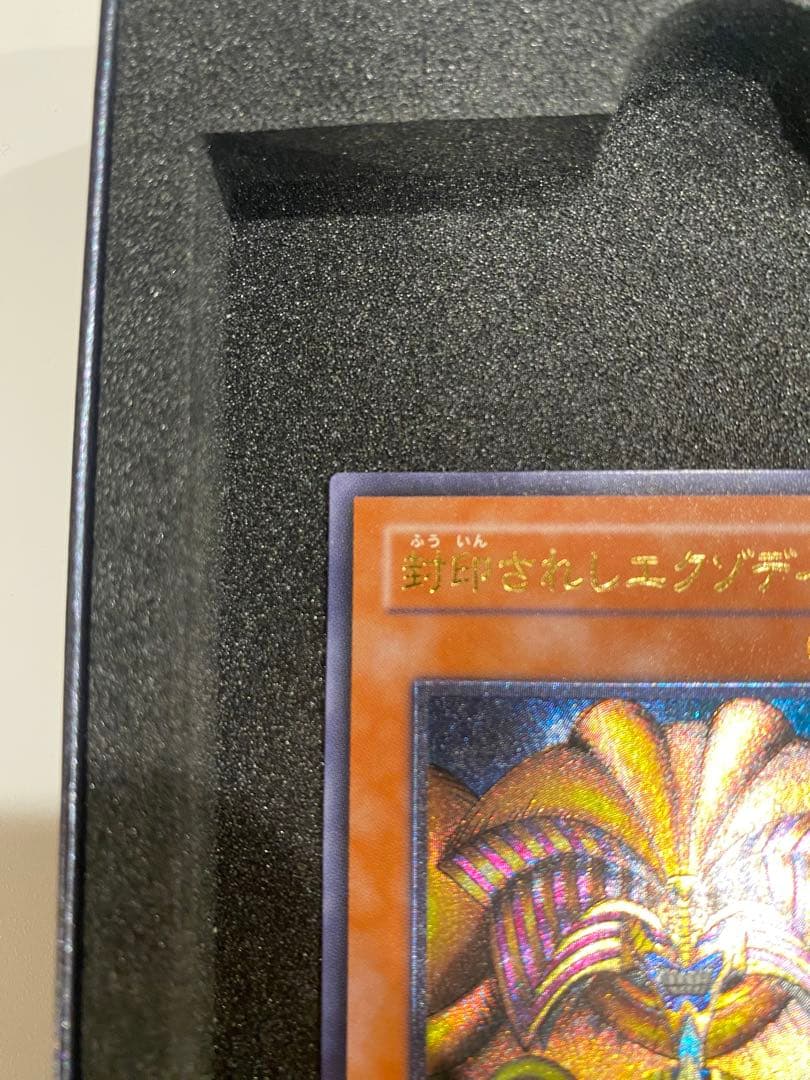 1軍コレクション 極美品 封印されしエクゾディア レリーフ