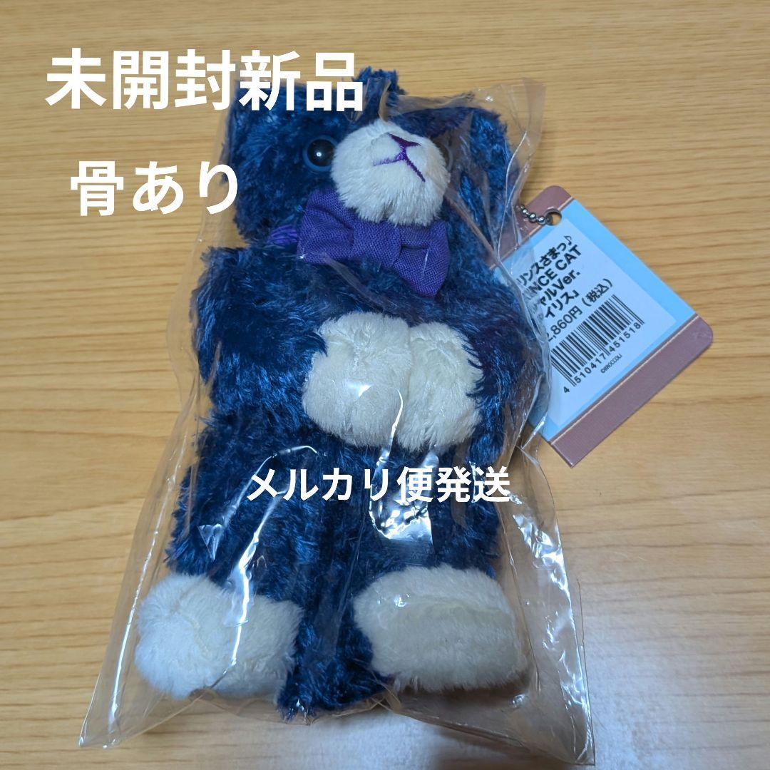 プリンスキャット プリキャ ミニ アイリス 一ノ瀬トキヤ 骨あり うた