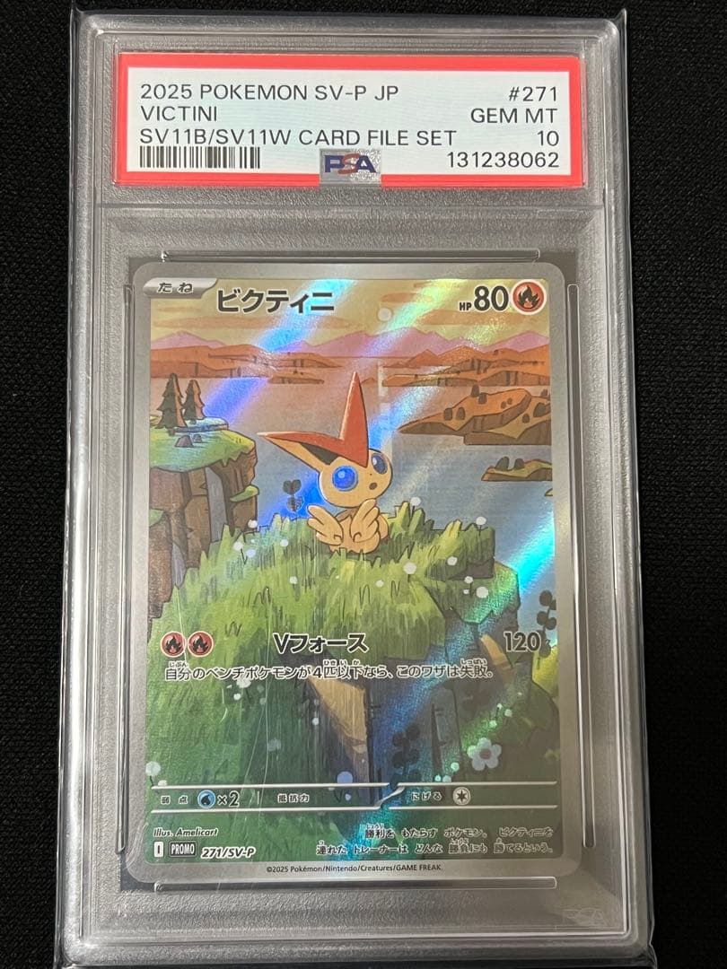 ポケモンカード ビクティニ プロモ PSA10 即日発送 - メルカリ