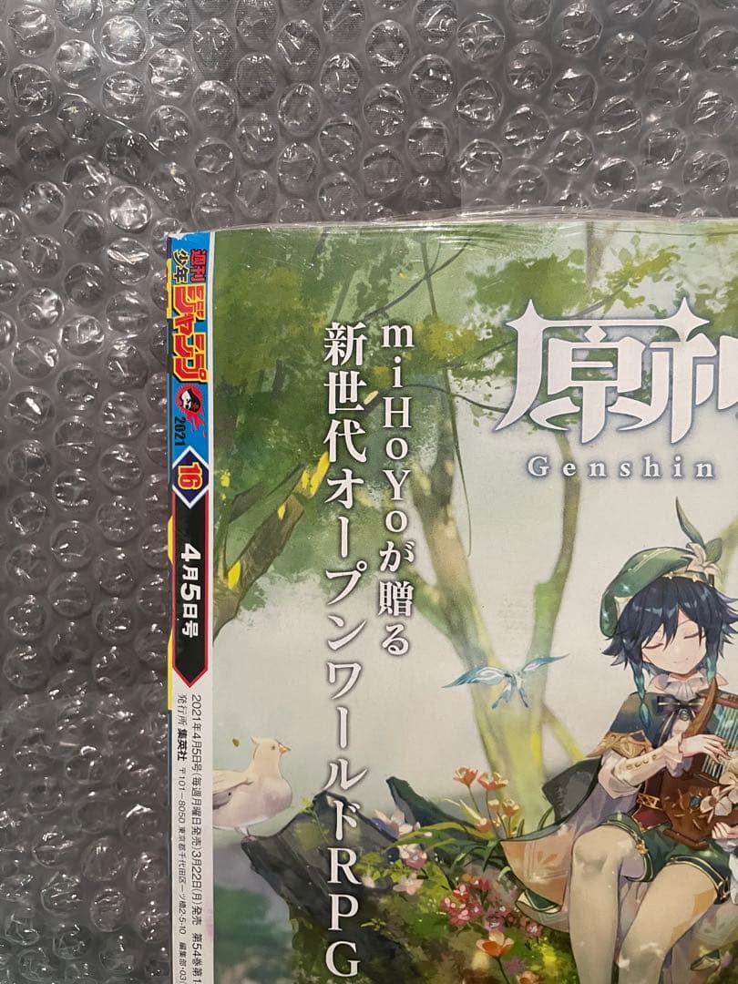 週刊少年ジャンプ 2021年 16号 シュリンク付き 僕のヒーローアカデミア