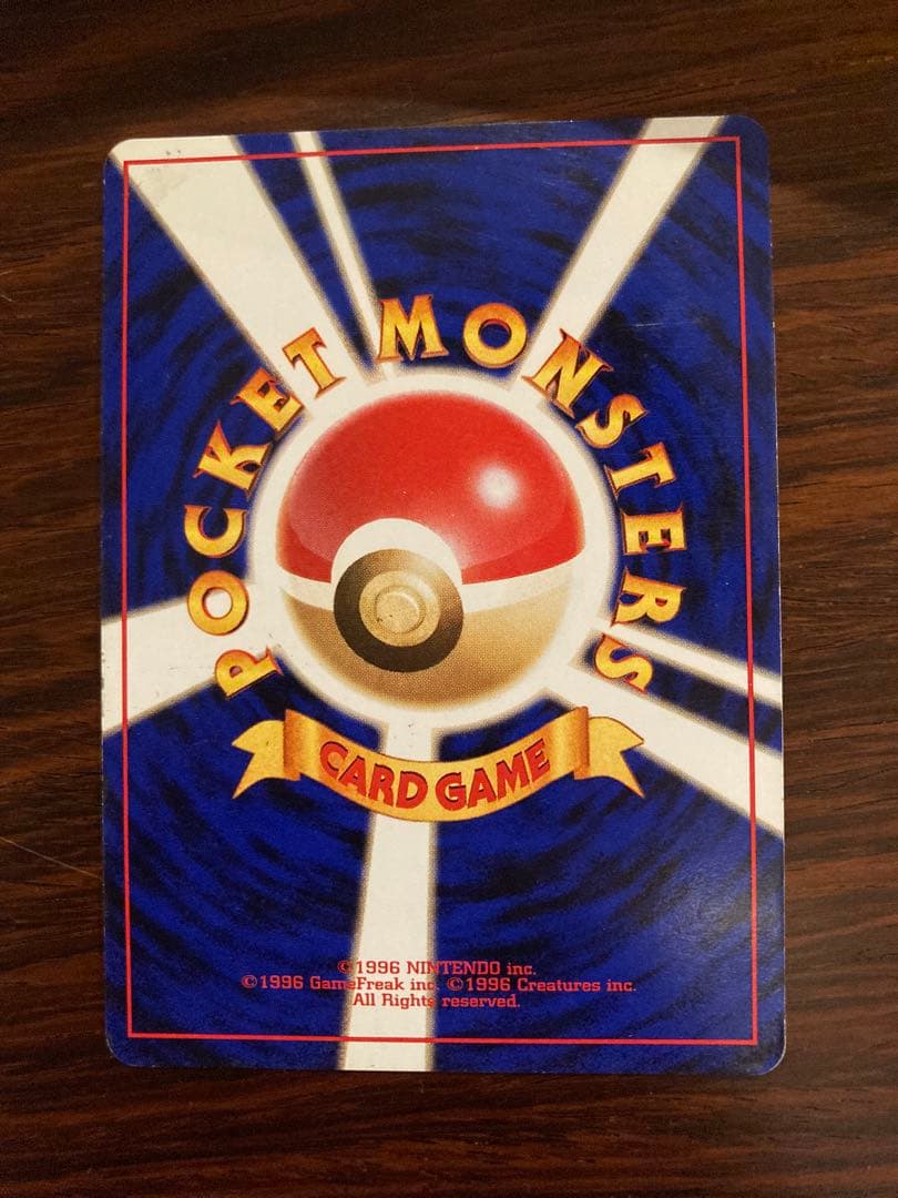 ポケモンカード 旧裏 リザードン 初期 かえん - メルカリ