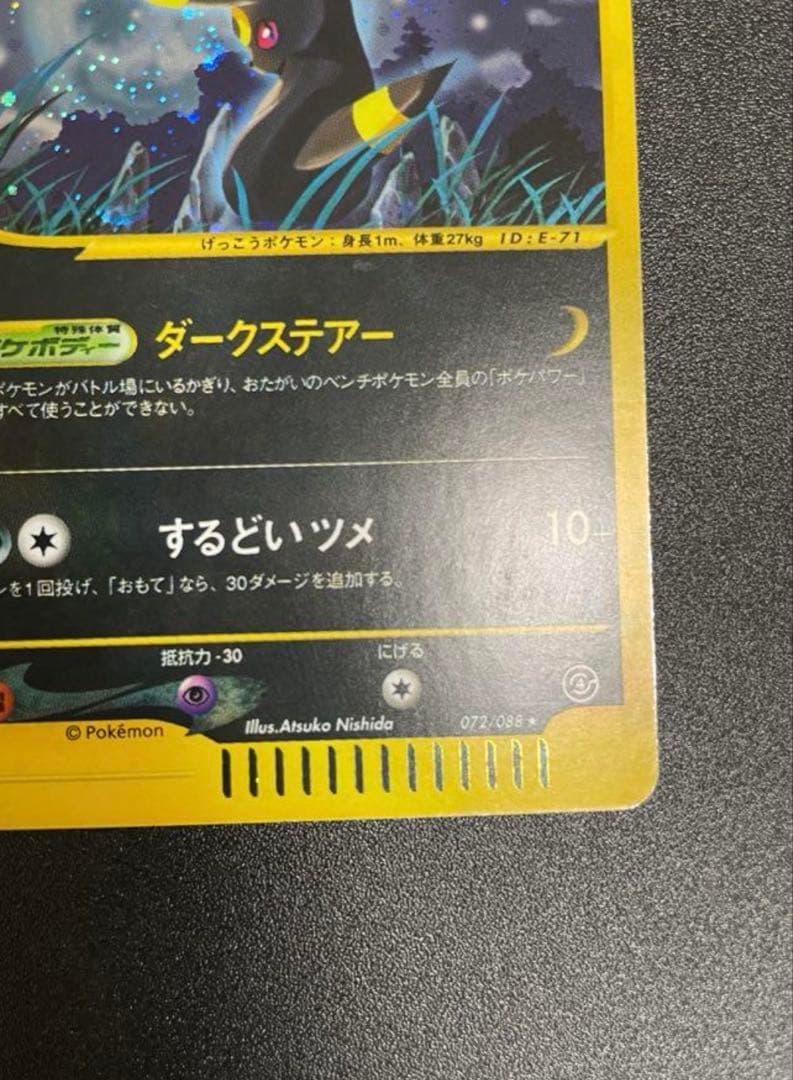 ブラッキー 072/088 ダークステアー キラ - メルカリ