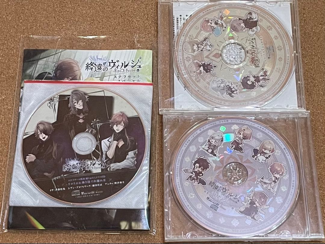 終遠のヴィルシュ -EpiC：lycoris- スイートBOX 一部店舗特典付き