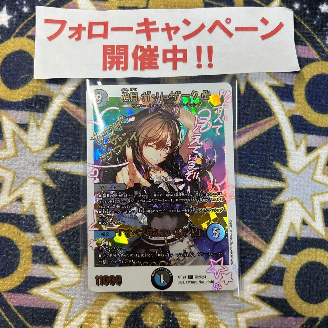 卍月 ガリュザーク 卍 神アート ② 卍月ガリュザーク卍 神アート - メルカリ