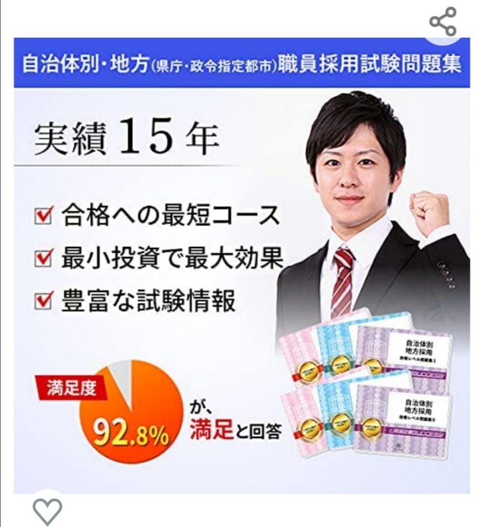 値下げ】美品【2021年】公務員試験サクセス模試6回分+おまけ【行政