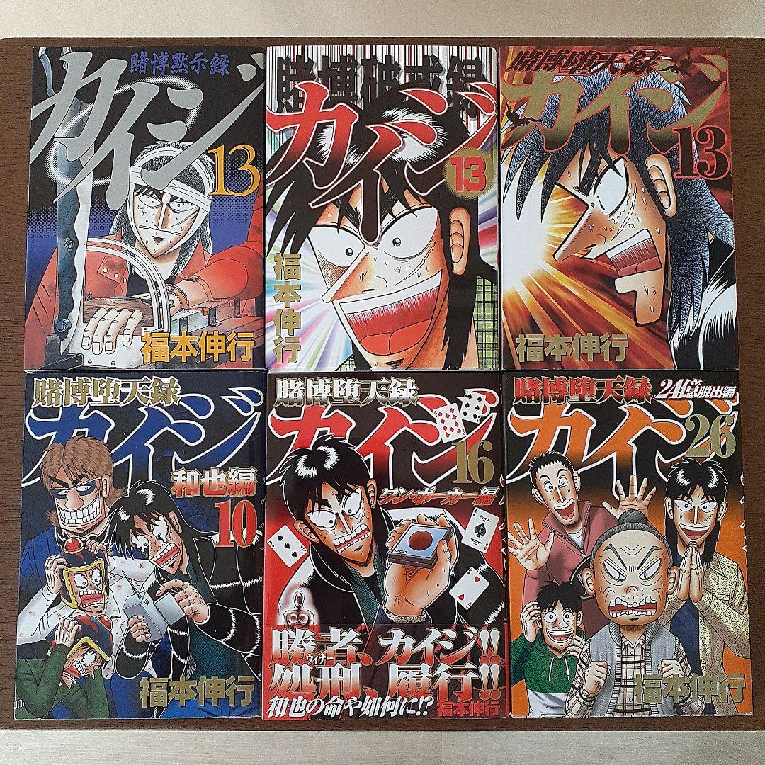 カイジ全巻セット +中間管理録トネガワ 中間管理録トネガワ コミック 全10巻セット | 橋本智広 |本 | 通販