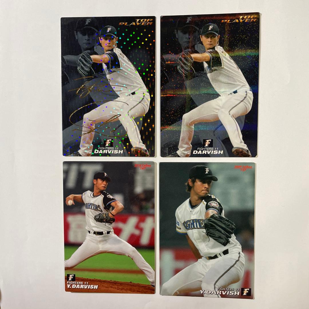ダルビッシュ有　プロ野球カード シークレット キラカード ダルビッシュ 有 プロ野球カード プロ野球