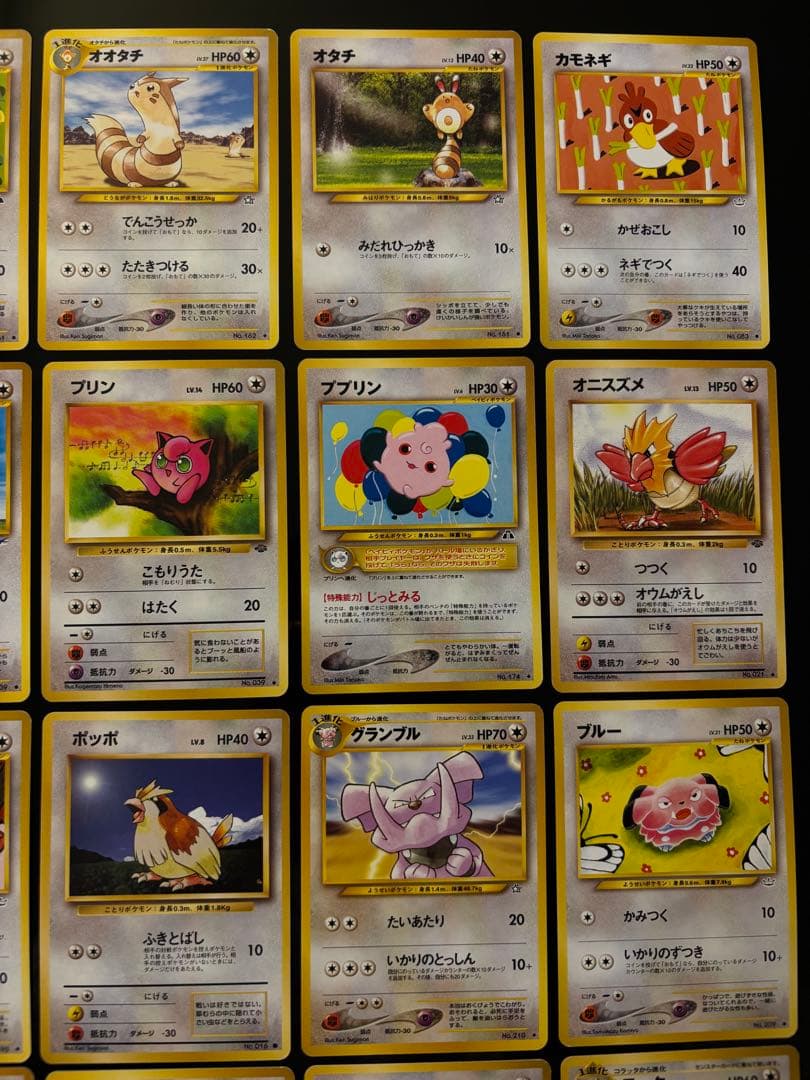 美品】旧裏ポケモンカード まとめ売り ノーマルタイプ 被りなし
