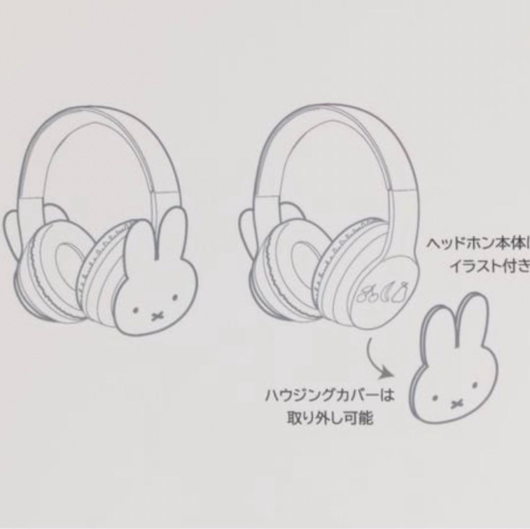 ミッフィー スタディオクリップ 2WAY ワイヤレスヘッドホン - メルカリ