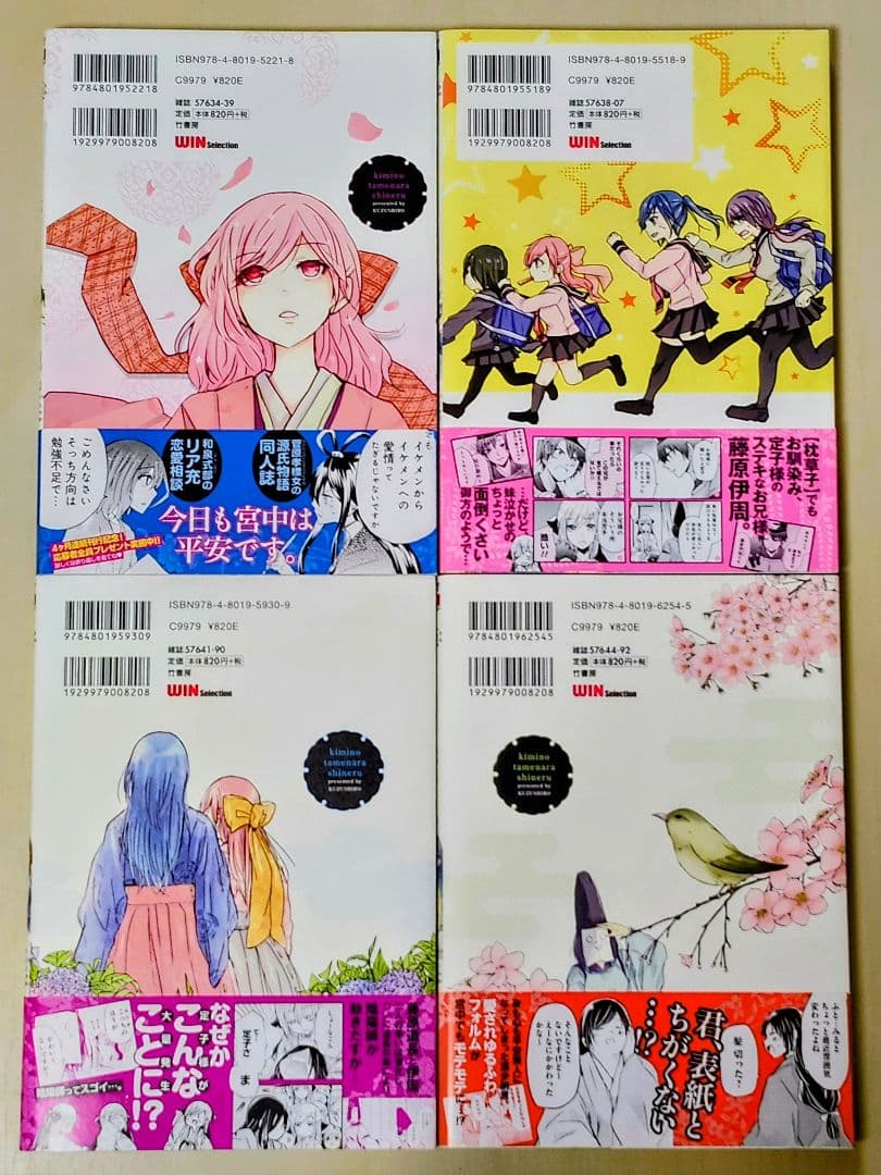 『姫のためなら死ねる』1~13巻　セット