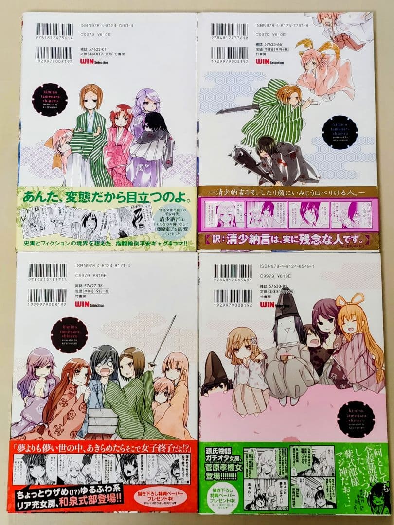 『姫のためなら死ねる』1~13巻　セット