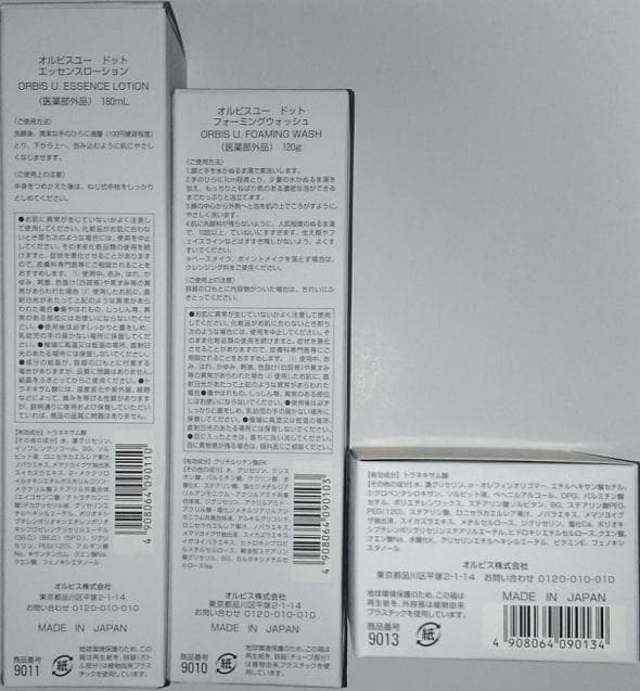ポーラ・オルビスユー ドット 3点セット Amazon.co.jp: 医薬部外品 オルビスユードット3ステップセット