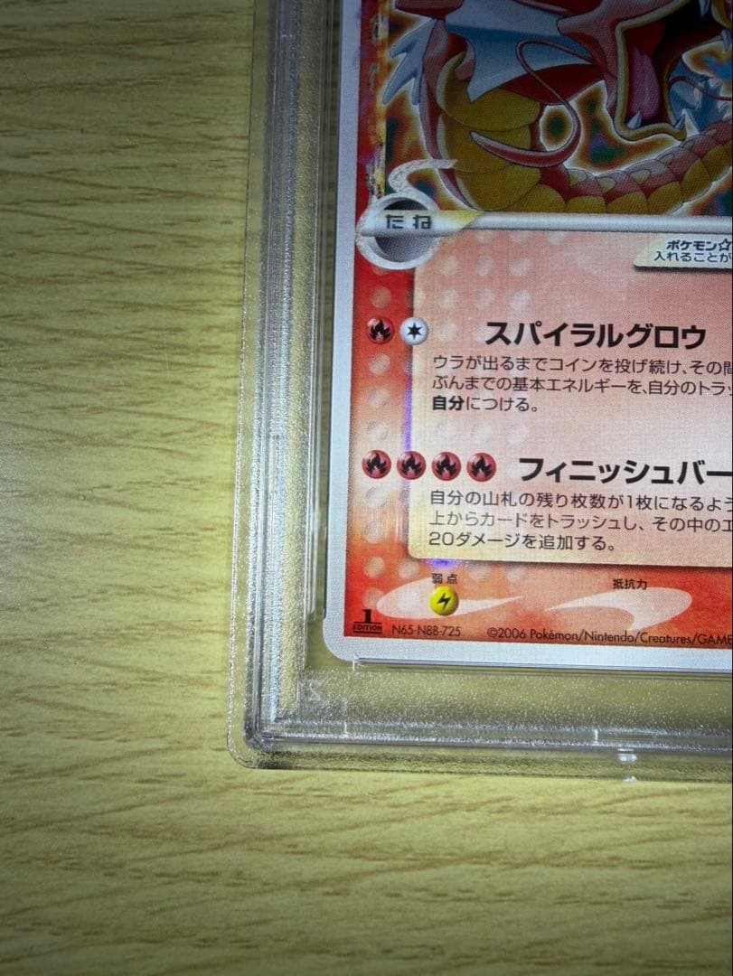 ギャラドス☆δ-デルタ種☆ 拡張パック ホロンの幻影 008/052 1ED