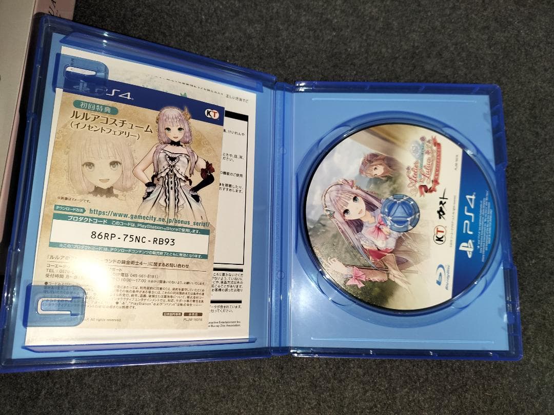 PS4】ルルアのアトリエ 〜アーランドの錬金術士4〜 プレミアムボックス