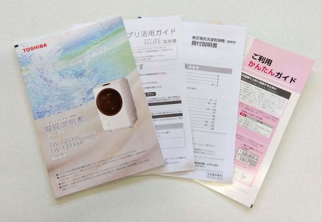 小野沢翔　2020年製 東芝ドラム式洗濯乾燥機 TW-127X8L