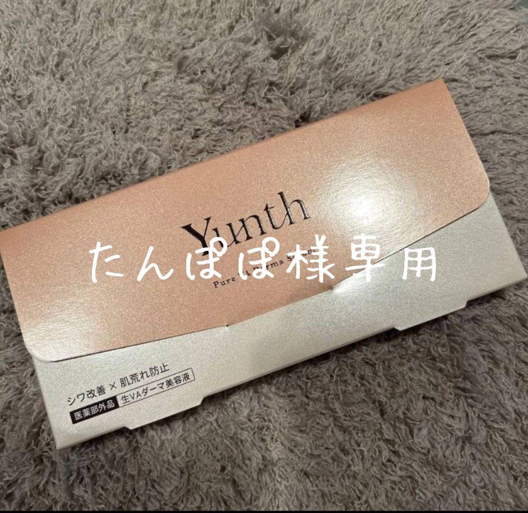 【新品・未開封】Yunth ユンス 生VAダーマ Yunth（ユンス） 生VAダーマ美容液 28包入 医薬部外品 スキンケア 基礎