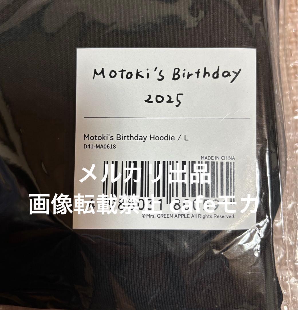 Mrs. GREEN APPLE 大森元貴バースデー2025 パーカー【未開封】 - メルカリ