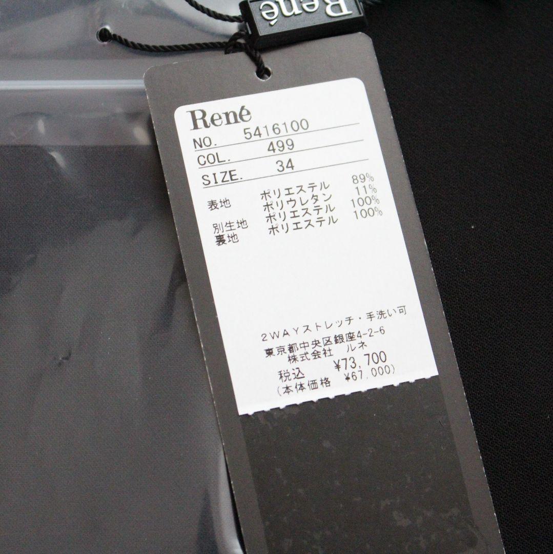 専用Reneルネ☆新品☆白襟長袖ワンピース 2024 34 黒 - メルカリ