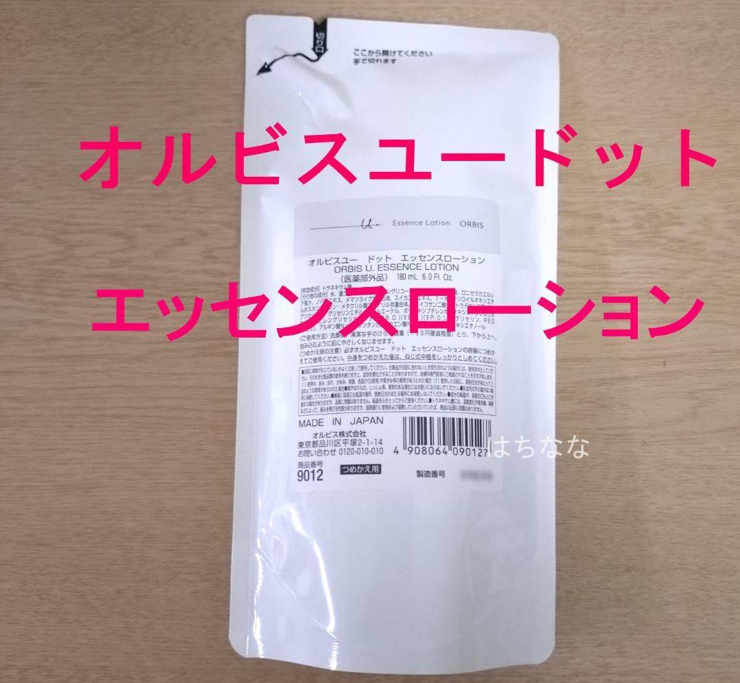 オルビスユードット エッセンスローション つめかえ用 1点 - メルカリ