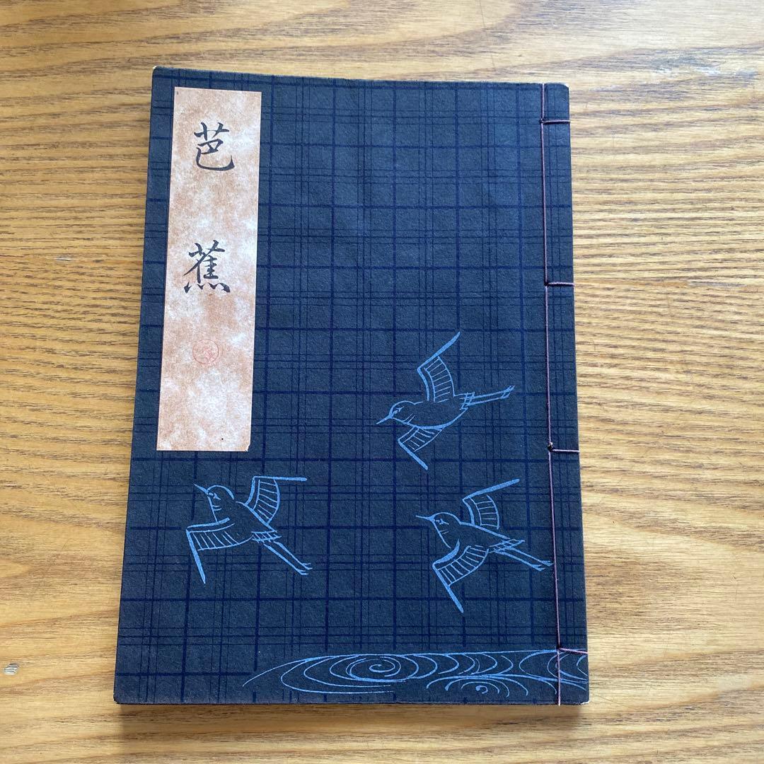 観世流　謡曲本　39冊 能楽・大成版謡曲本】 観世流特製一番本・重習 ／ 二十四世観世宗家