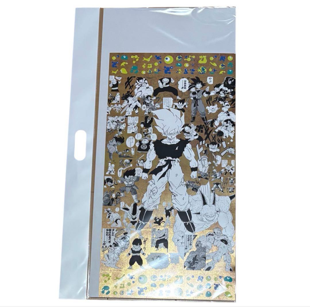 ふじさん専用 大阪万博 限定 ドラゴンボール 鳥山明 金色 ポスター 全