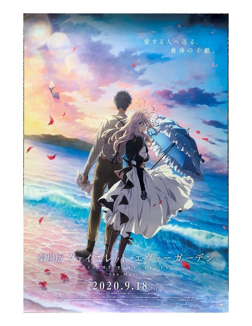 B1 劇場版ヴァイオレットエヴァーガーデン非売品ポスター ヴァイオレット•エヴァーガーデン 劇場告知ポスター B1サイズ 希少