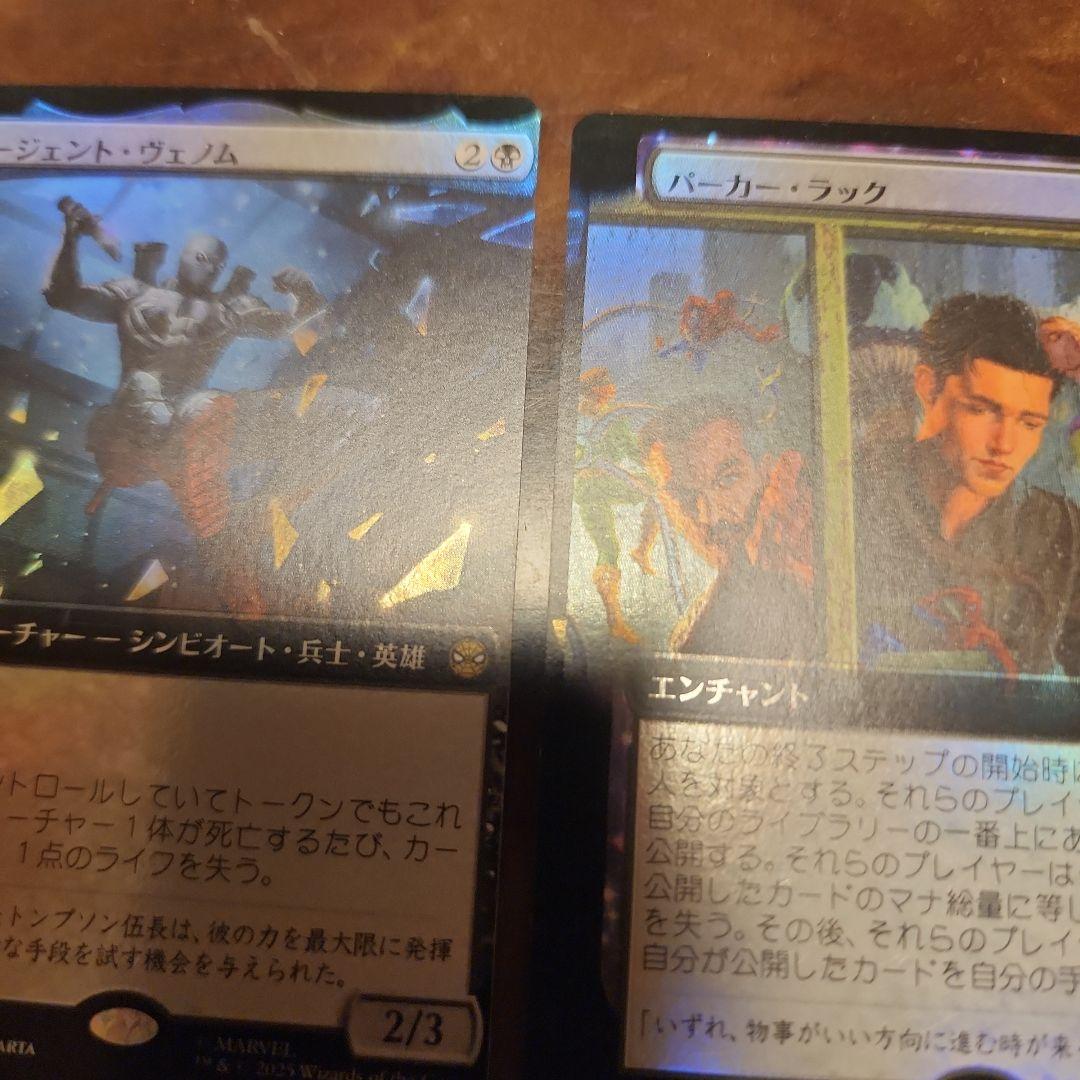 スパイダーマン 5連裁断エラーカードセット