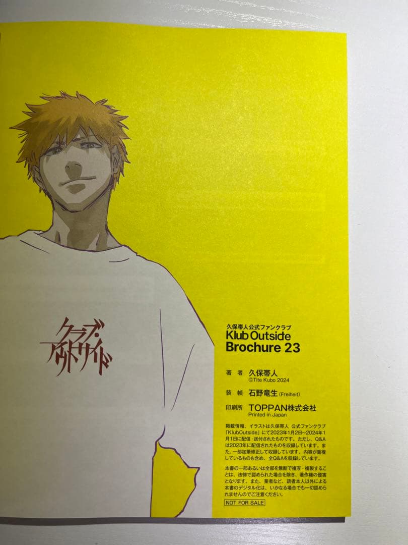 BLEACH 会報誌 2024 久保帯人 - メルカリ