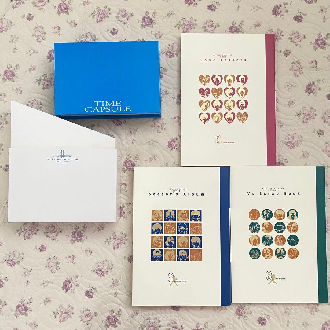 あだち充画業30周年記念特別企画BOX TIME CAPSULE タイムカプセル