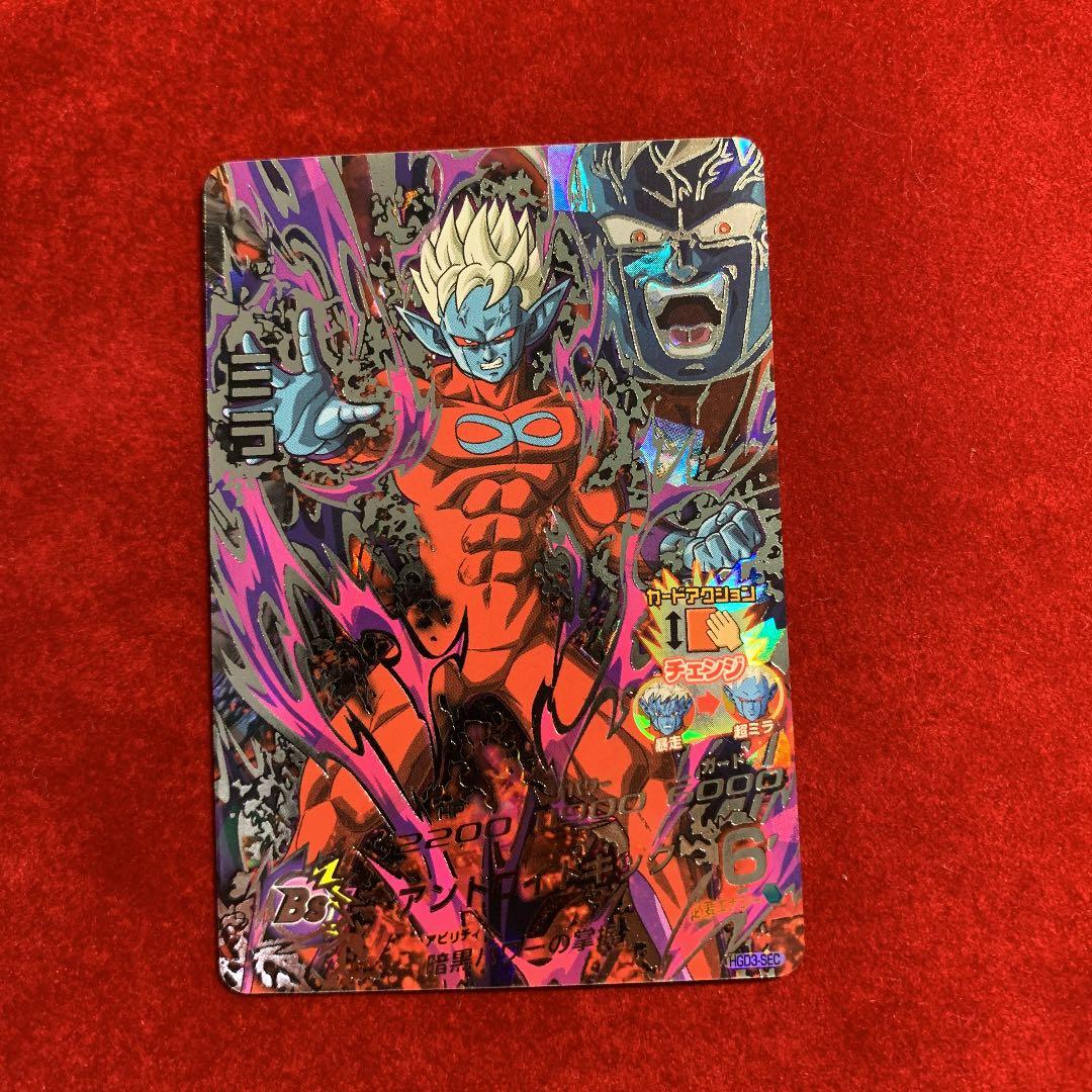 スーパードラゴンボールヒーローズ ミラ HGD3-SEC - メルカリ