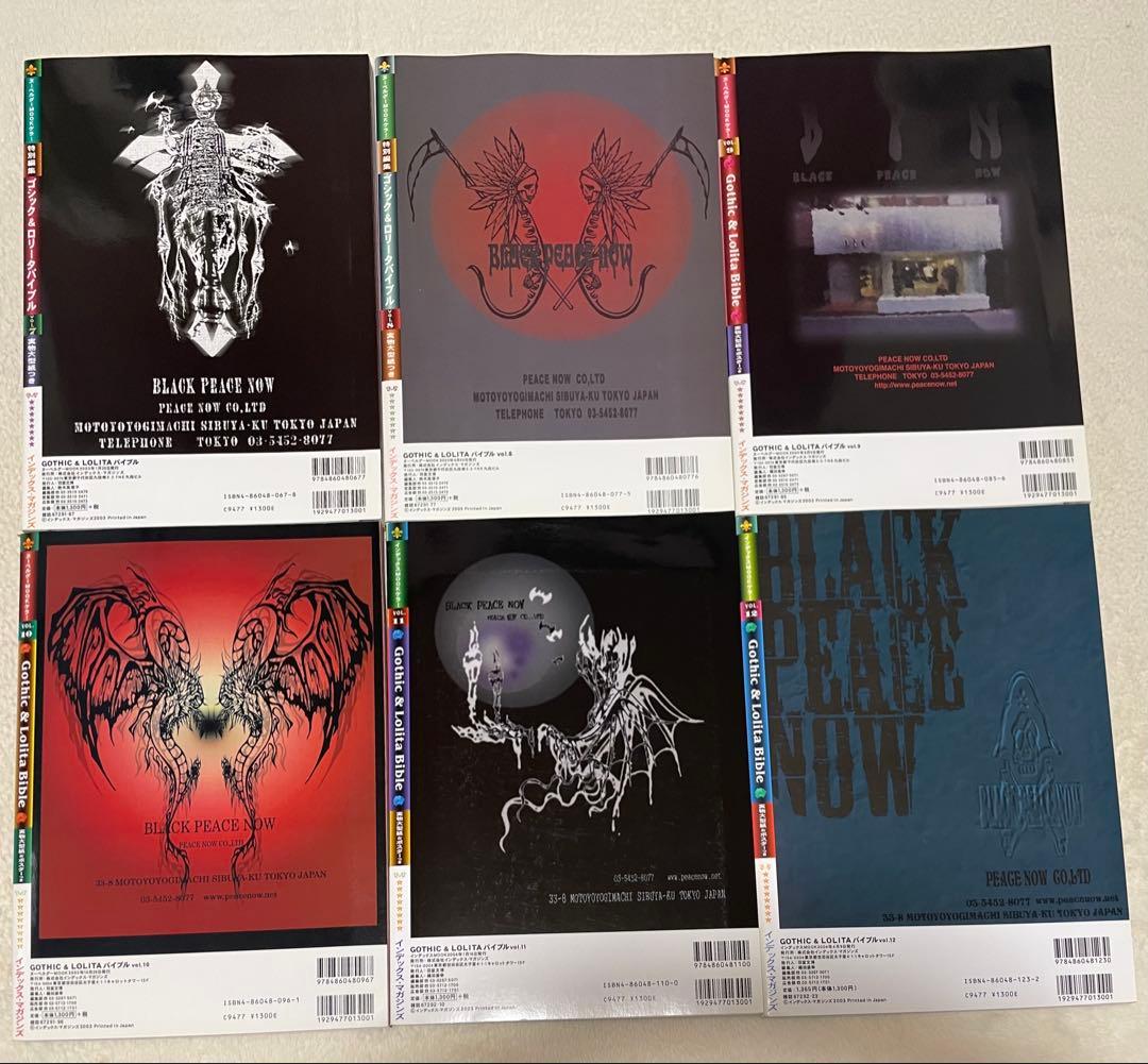 絶版ゴスロリバイブル1〜17 他、計21冊 - メルカリ