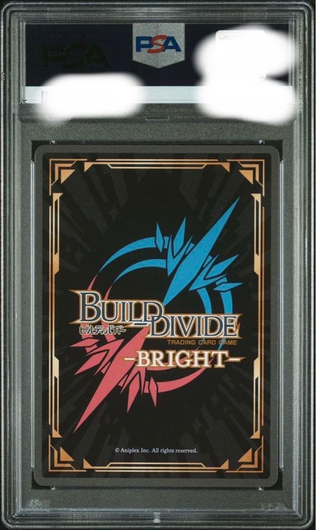 シュレディンガーの兎 桜島麻衣 br ビルディバイドブライトpsa10